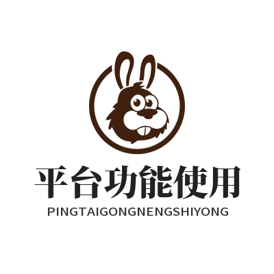 运达娱乐平台功能使用