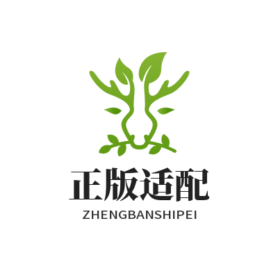 运达娱乐正版适配