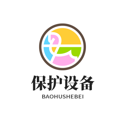 运达娱乐保护设备