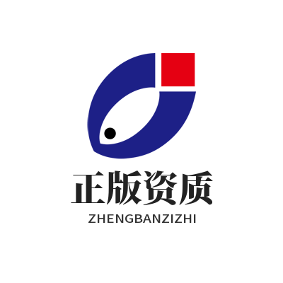 运达娱乐正版资质