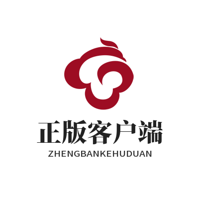 运达娱乐平台正版客户端